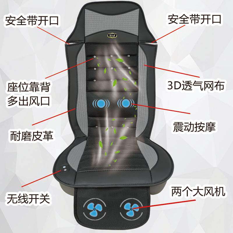 货车吹风按摩座垫夏季座椅通风制冷散热排汗车载凉垫带风扇按摩垫