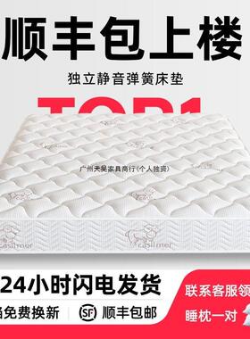 席梦思EAS床垫家用0软硬两用2租cm厚双人1.8米1型.5出房经济弹簧