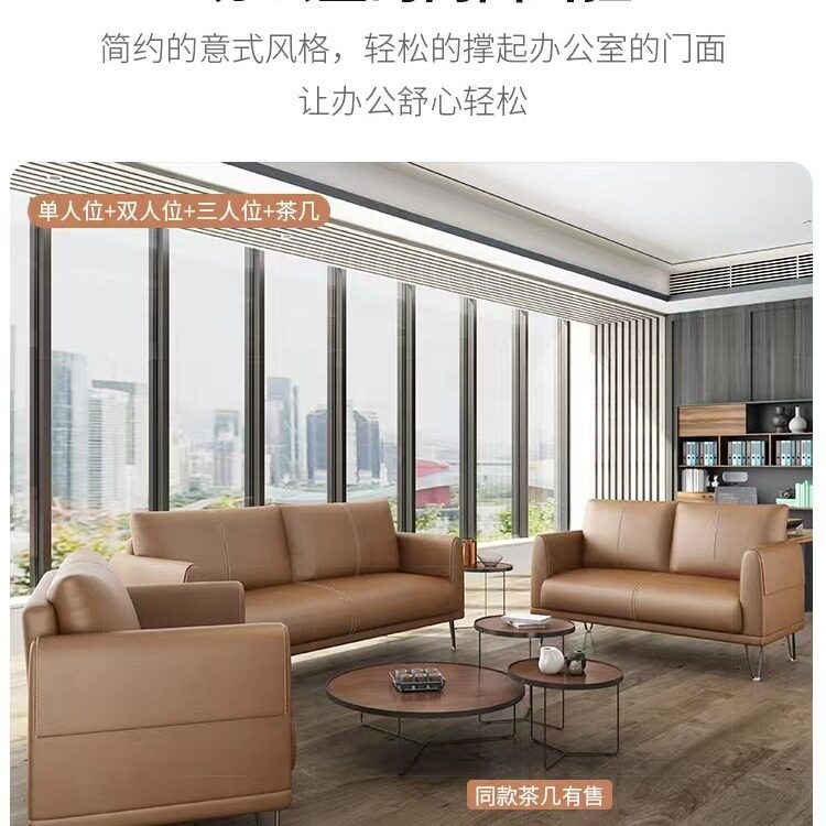 现代休闲办公商务部接待洽谈会客区简约小型办公沙发皮制组合
