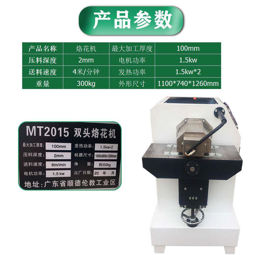 木工机械1设MT2015备M门T205烙花机自动双头压花机板橱柜装饰条线