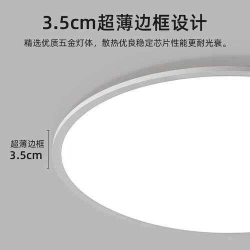 超薄普瑞吸顶卧灯全71光谱现代简约主室间灯极简客厅灯护房眼中山
