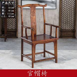 新椅中式仿古实木榆木圈YCZ帽椅靠背办公老官板椅交椅太师椅皇椅
