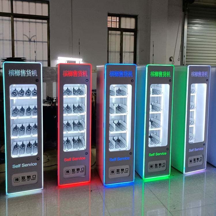 槟榔无人自动售货机智能酒店售卖机饮料贩卖机源头厂家商用全自动