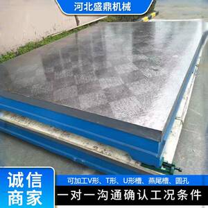 铁焊接平台划线工作688台验装配检研磨钳铸工测量板T型槽基础平平