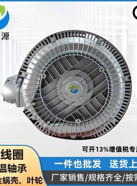 1辽宁锦州销售压2RB820HK47380V5W特高漩涡风机粮食输494送涡流气