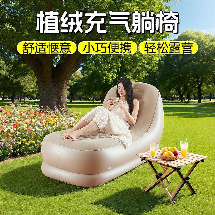 跨境充C懒人沙发P植绒充气氣沙PS1099發V全自动户外露营躺椅充气