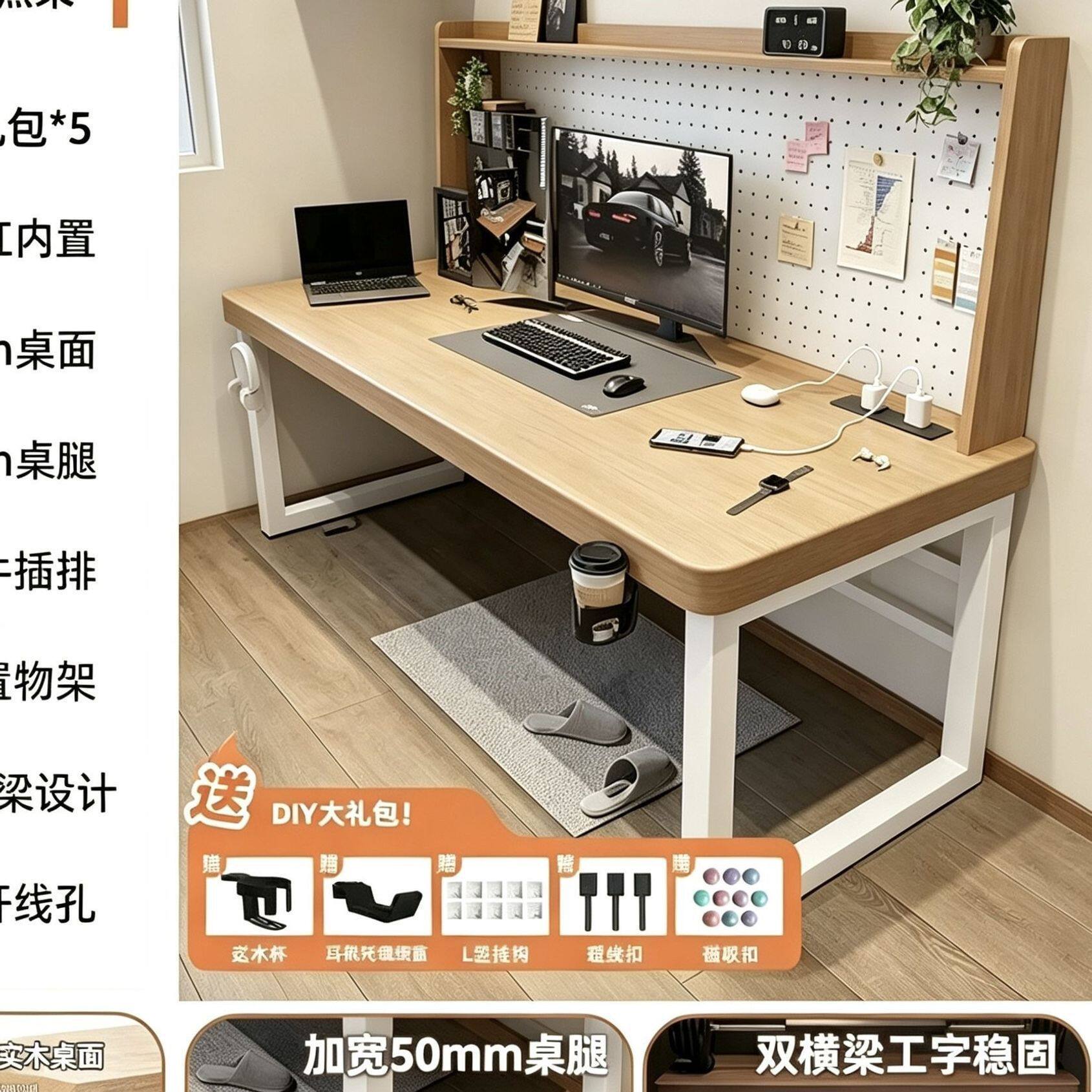 50厚电脑桌台式可放主机书桌房间卧室电竞桌子家用书桌书架一体桌