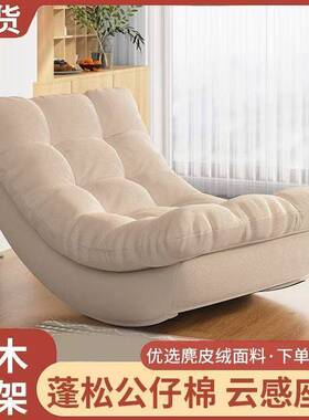 简约现代松木框架椅·网红懒人月亮摇摇躺椅客厅阳台成人休闲午睡
