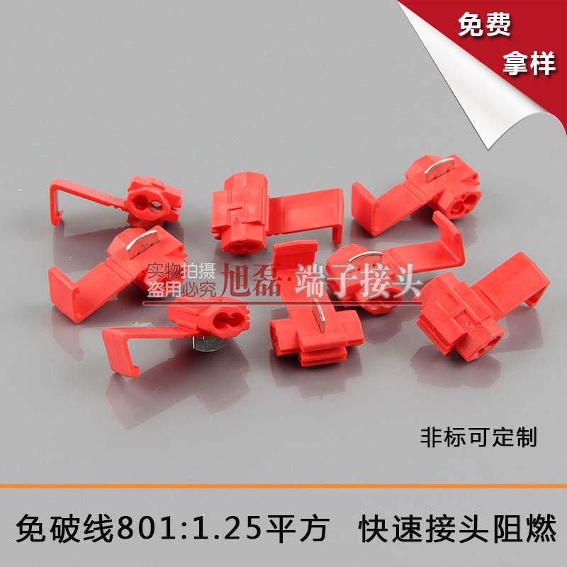 车用免剥线红色快速接线夹801p3.KW-3接线夹子分线器红色连接器