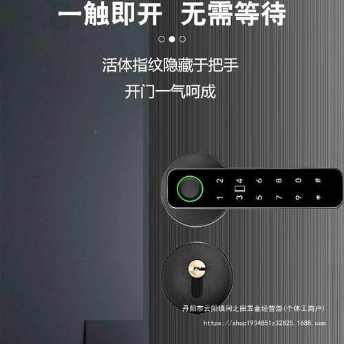 家分用室内门体指纹锁卧室WKA门电码子锁木门球免开孔密锁办公形