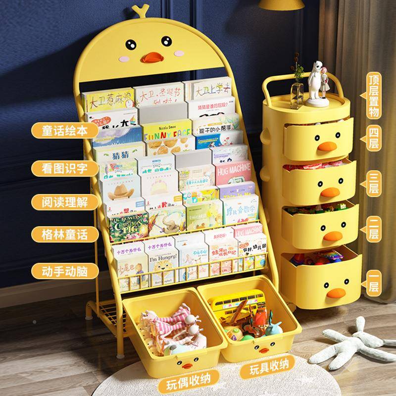 儿童书架置宝物架落地客厅铁家用简易绘本架玩具收纳架艺小宝MML