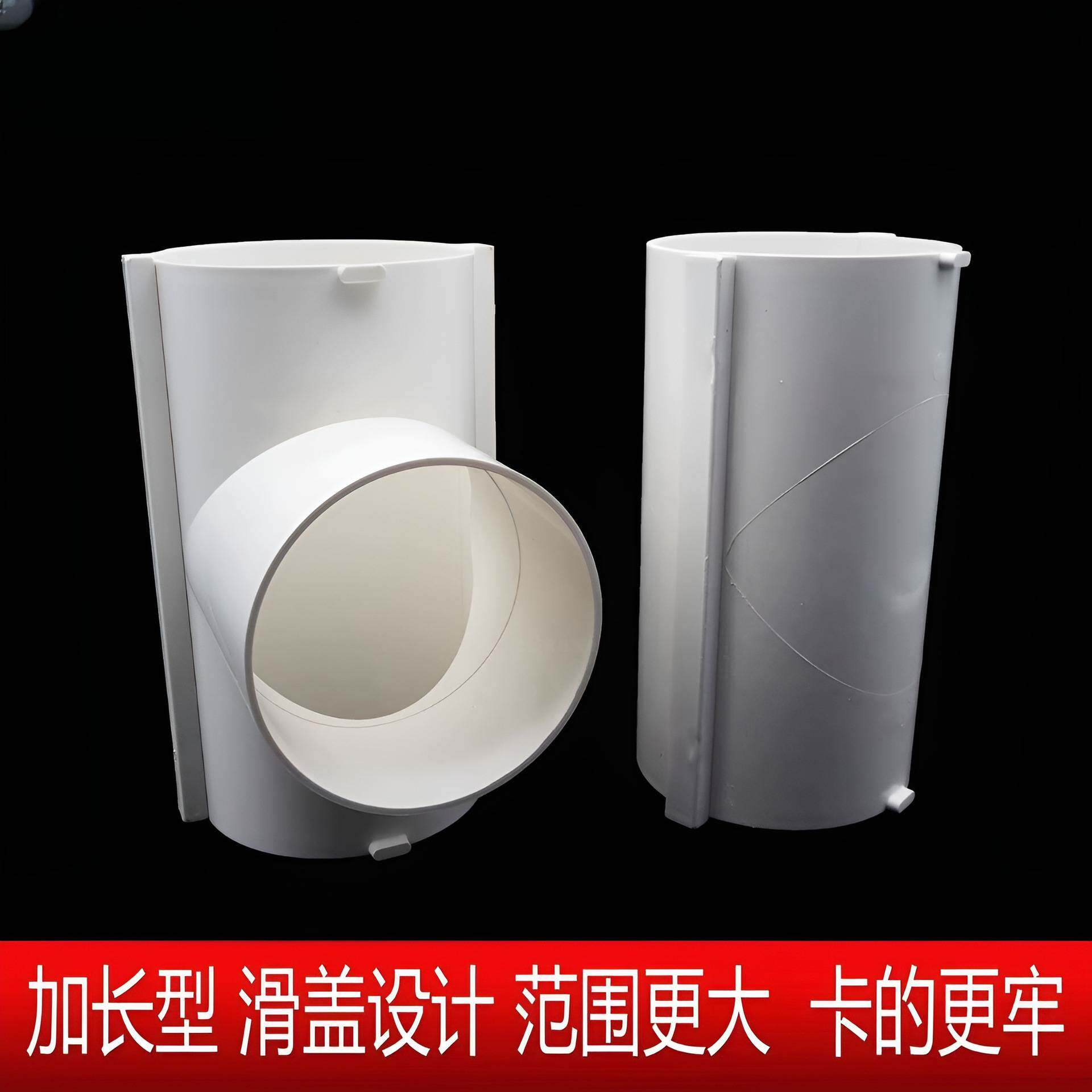 PVC排水管分体三通直接加长110开口三通滑盖快速抢修接补漏片配件