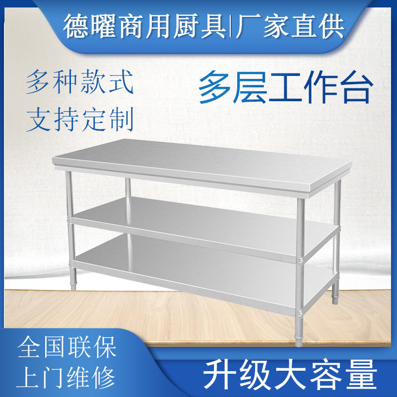 商用不锈钢双层后厨操作台带挡板揉面点工作台食堂厨房擀面桌烘焙