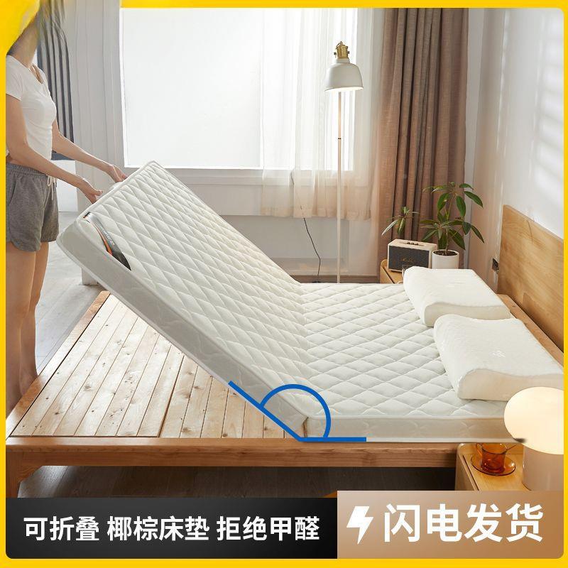 SHW底天舍然椰床垫棕铺棕垫家用1.5m硬垫学生宿可折叠儿童乳胶席