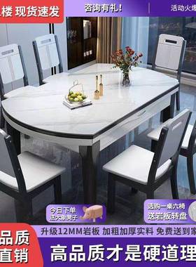 【实型店款】岩板餐桌椅组合家用小户可伸体缩饭桌木变圆OLS桌实