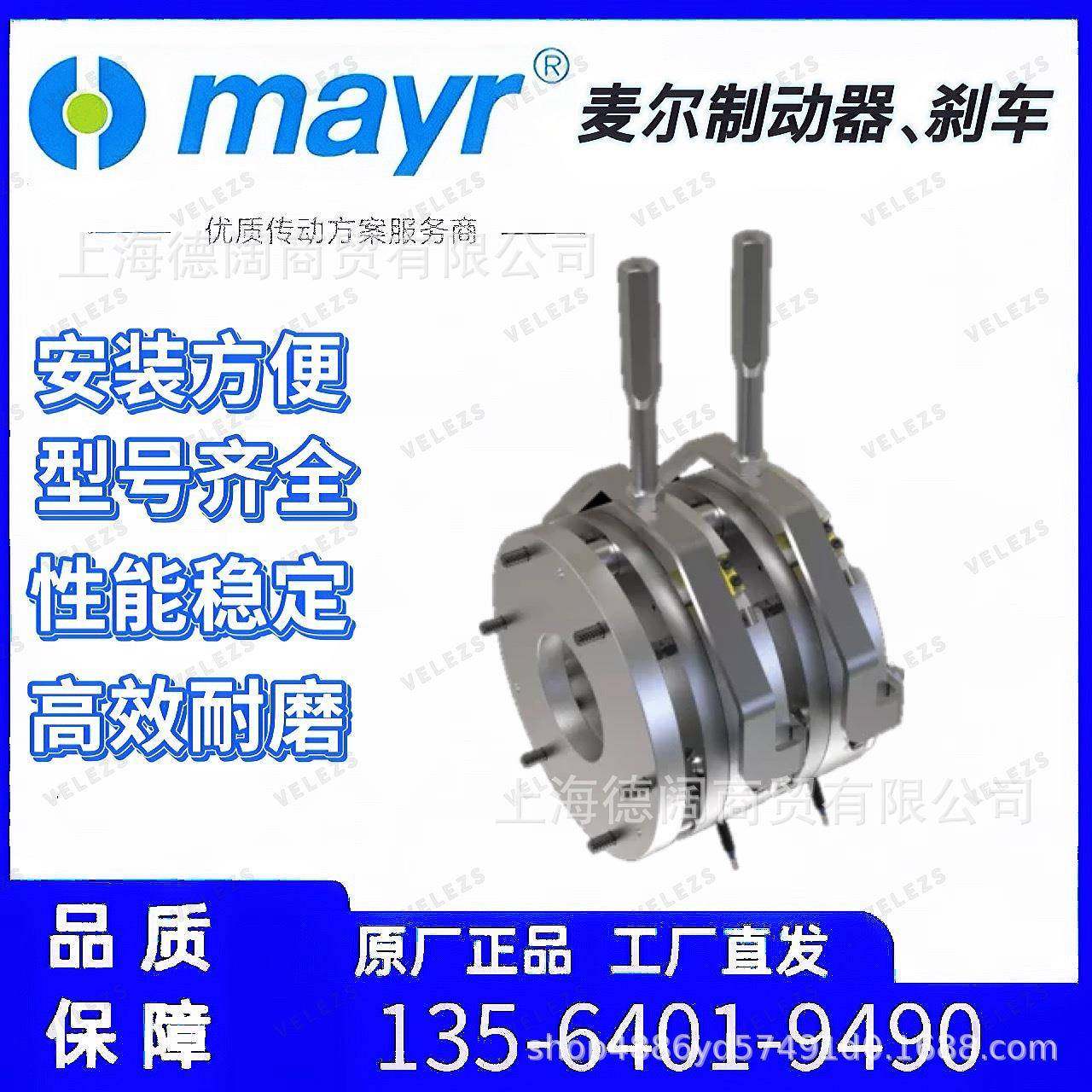 MAYR马达制动动器N500/891.02500/891.0.0180V151W400m诺德电机制