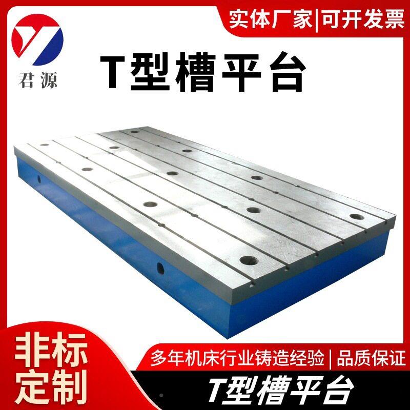 铸铁平0651平板厂平家测台量划线检焊接平台测装配模具检验台铸铁