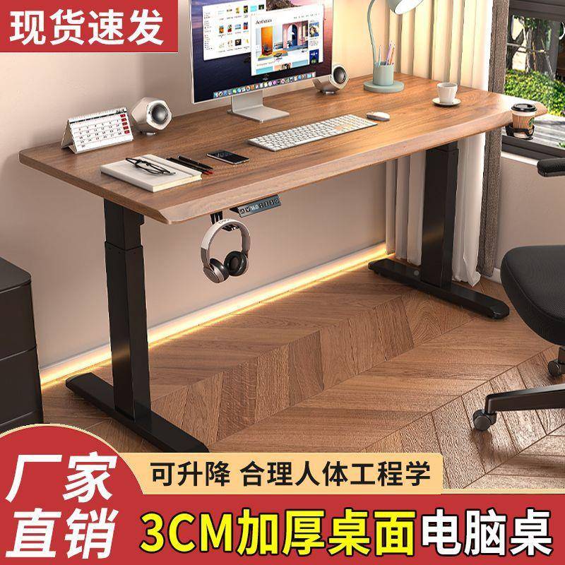 电动升桌电脑桌椅用套装降家办公361书电桌竞桌工作台桌子可升降