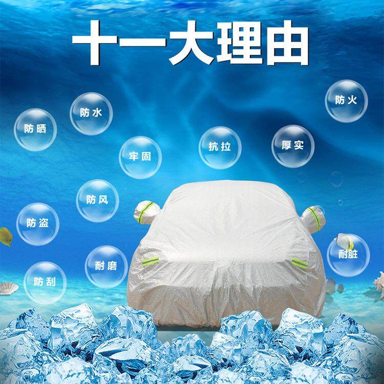 汽全包围车罩加厚铝膜棉夜绒四季通用654车车衣防晒雨防光半车罩