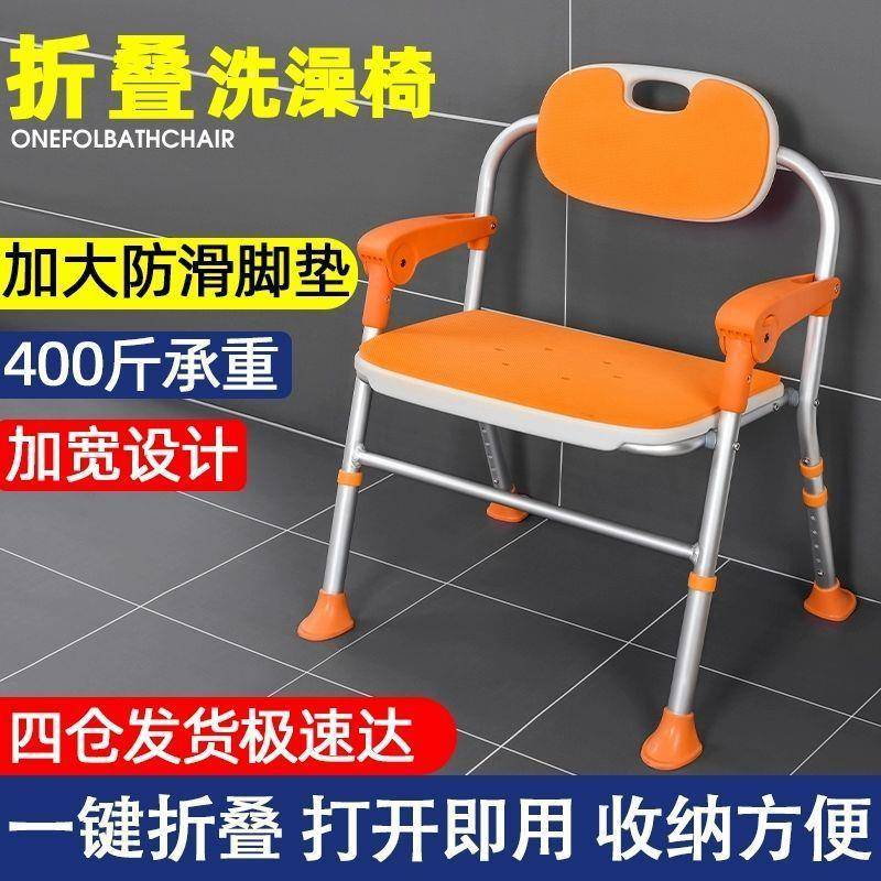 淋浴椅老年浴室子可折叠人老澡椅冲YBR凉椅洗澡凳洗子助浴椅椅吸
