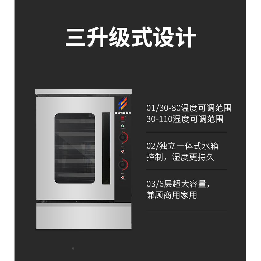 RWX包壹达发箱商用包子馒头邮面包发酵机自动蒸笼醒发全箱酵发酵