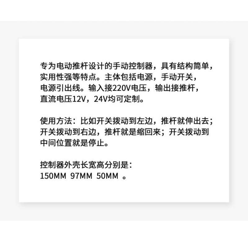 伸缩杆升降器带电源一体220V交流转直流变压器电动推杆手动控制器
