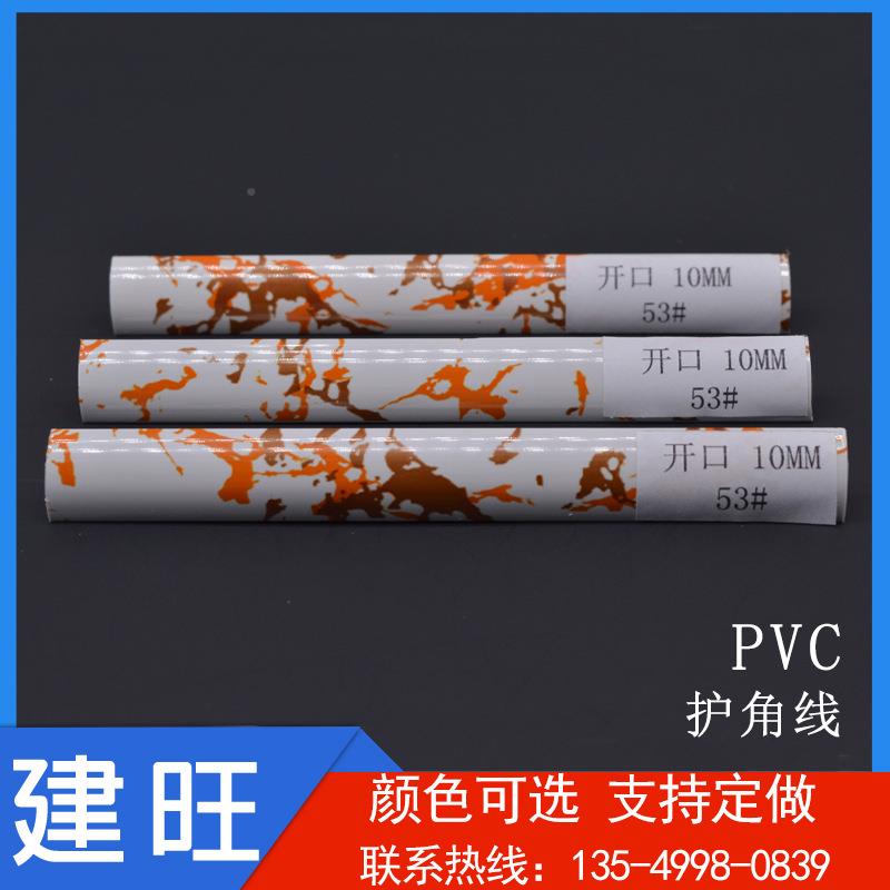 PVC角瓷砖修边线泼墨线条墙角饰保护防开裂条瓷砖修边装条开口款