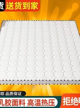 环保棕护脊胶床垫1.软椰8米1.5XST米硬两用家乳用出租屋双人椰棕