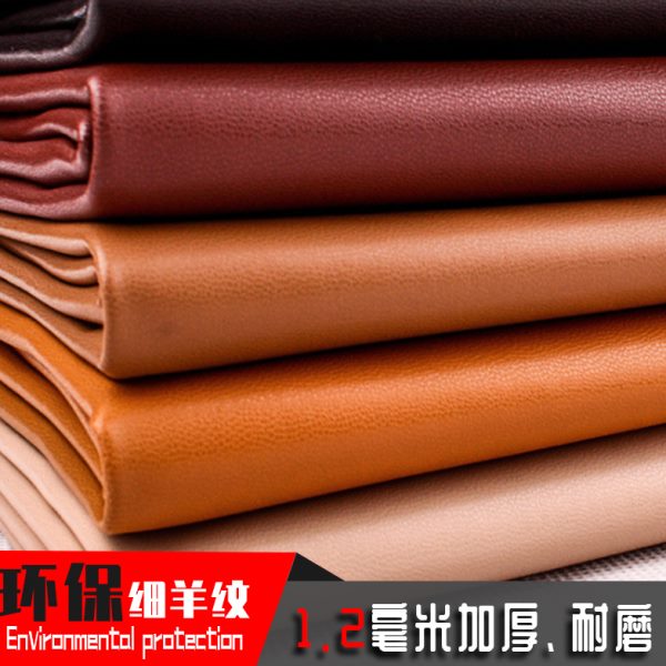 加厚细羊纹皮革面料软硬包沙发皮料耐磨防水人造革汽车座椅装饰革