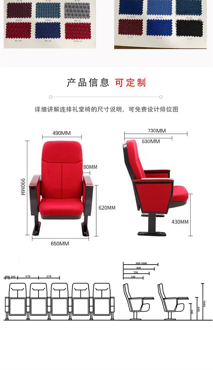 Кресла для кинотеатров 排椅礼堂椅会议室连排椅报告厅座椅剧院椅电影院座椅阶梯教室排椅 No brand