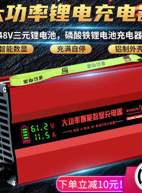 大功率智能数显锂电池充电器48V54.6V58.8V58.4V电动车快充1Z0A12