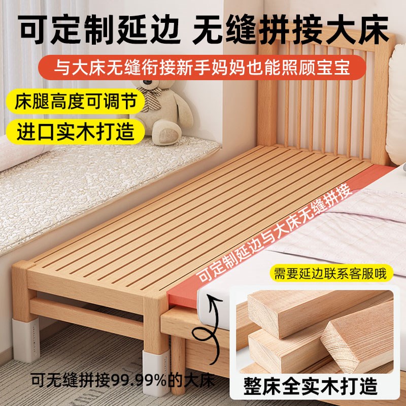 儿童拼接床全榉木婴儿小床拼接大床宝宝实木床单人床边加宽拼接床