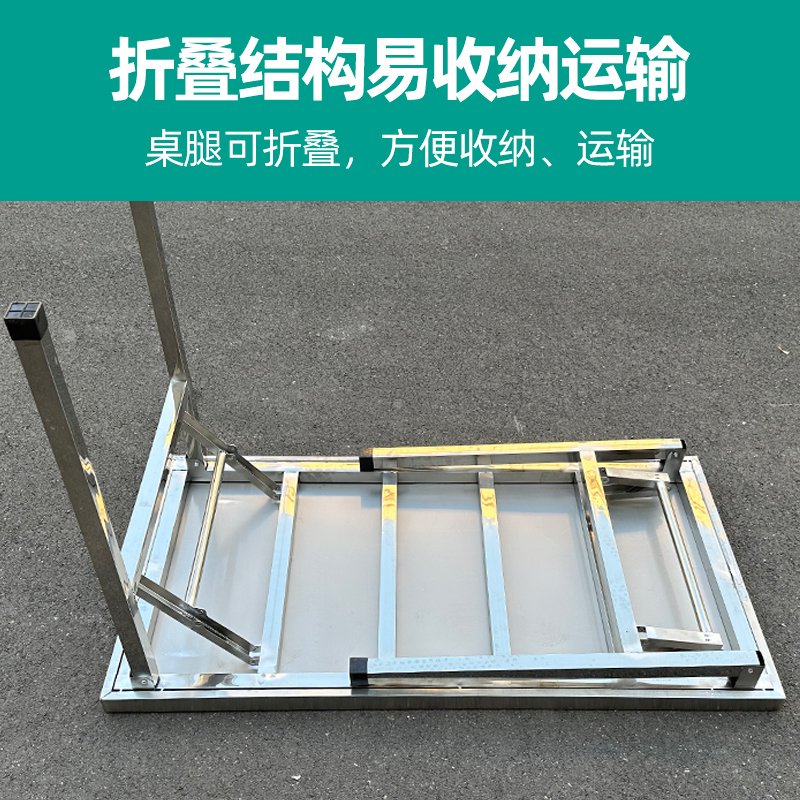 不锈钢可折叠工作台厨房饭桌商用摆席夜市摆摊户外学习烧烤台