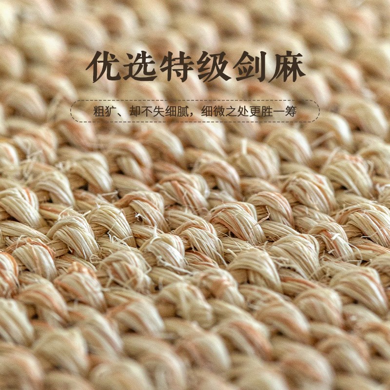 剑麻地毯客厅茶室日式榻榻米茶几草编黄麻地垫卧室沙发大面积定制