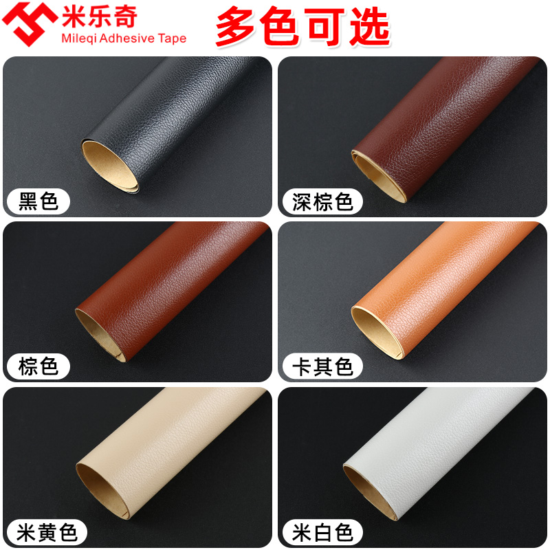 汽车内饰贴纸自粘皮革沙发修补程式车贴椅子软包椅背翻V新修补贴