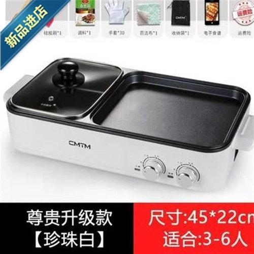 速发。锅宿舍学生锅一锅多用烫烤刷一体锅煎煮两用77分体左.涮右