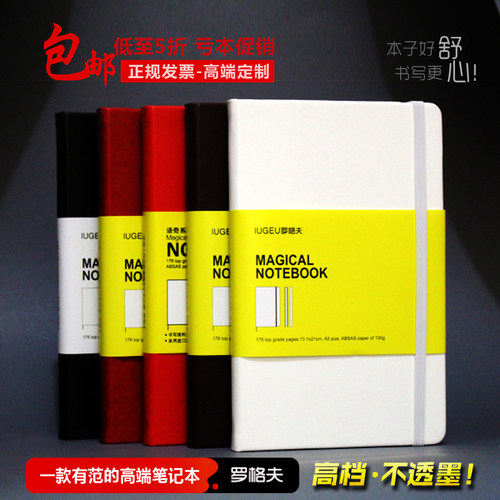 罗格夫 Moleskine型记事本读书日记本传奇绑带笔记本可V印定制LOG