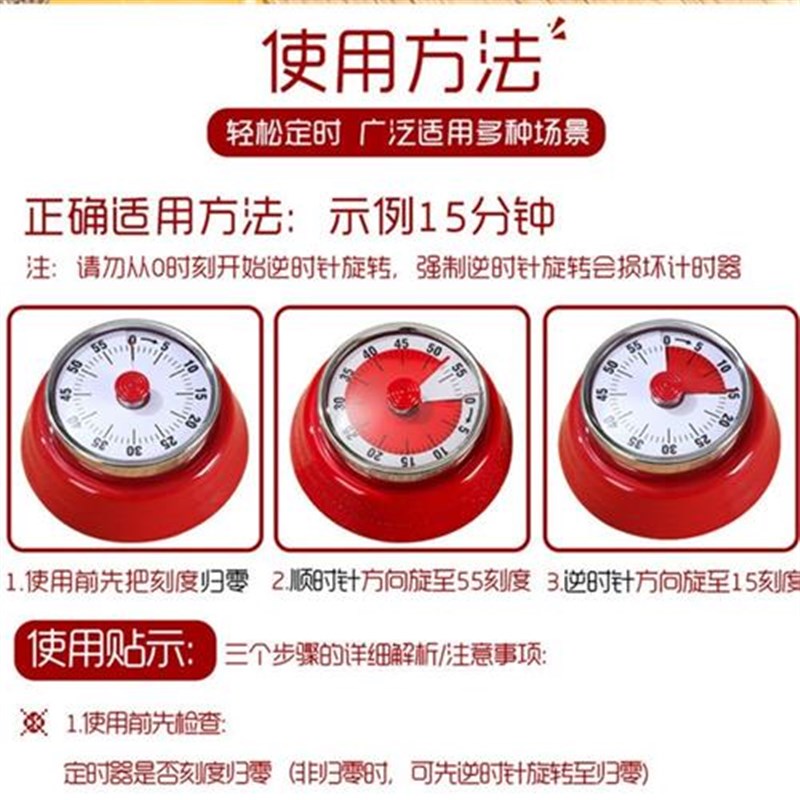 学生计时器提醒器厨房器家用时间管理器磁盘机械式闹钟