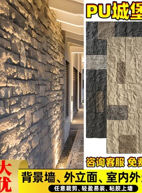 pu堡垒石城堡石k龟纹石碎石板城墙石玛雅石莱姆石石材仿古砖外墙