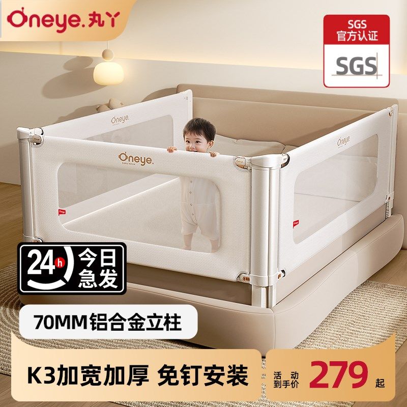 丸丫床围栏宝宝防摔防护栏床上边防掉床挡儿童挡板婴儿升降床护栏
