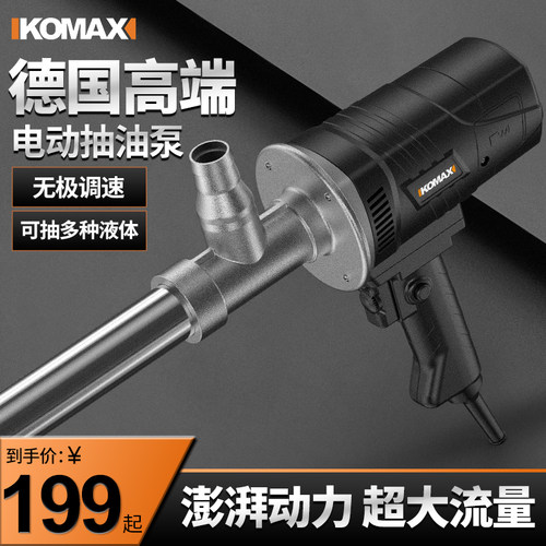 手提式抽油泵f电动抽柴油泵自吸式加油机小型大功率防腐蚀220V抽