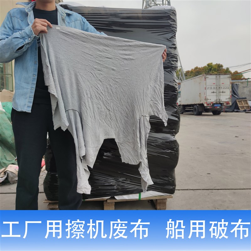 擦机布全棉工业抹布吸水吸油不掉毛废布大块碎布头船用破布