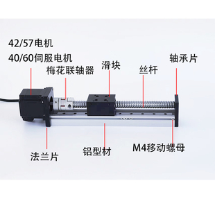 SGX单线轨直线电动丝杆滚珠升降模组滑台导轨单线轨57电动滑轨