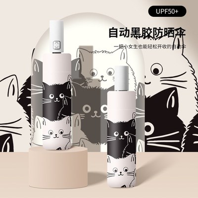 女士高颜值伞雨伞卡通猫咪伞女晴雨两用可爱遮阳伞自动学生太阳伞