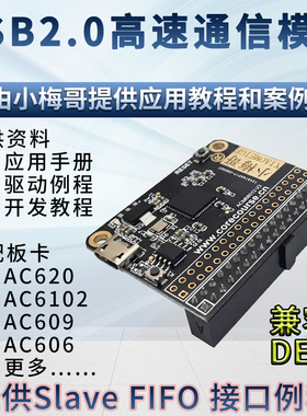 CY7C68013模块,USB模块,接yFPGA开发板,兼容DE2,易用fifo接口