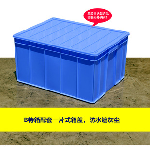 周转箱塑料框子长方形大号加厚养殖箱超大胶框工业框运输箱特大码