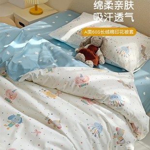 missu儿童班60S长绒棉纯棉被套单件棉被套1.5米学生单件1500x200