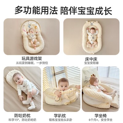 床中床新生婴儿防惊跳落地醒神器宝宝防吐奶睡床安抚子宫斜坡睡窝