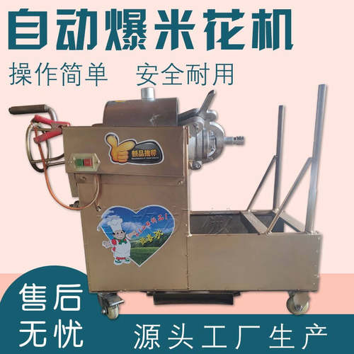 新款新款机搬锅商用爆米m花免全自动大炮老式爆米花机电动r燃气花
