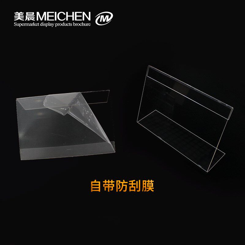 新款l型亚克力台签酒柜价格牌台牌台卡 酒水标价牌展示透明标签牌